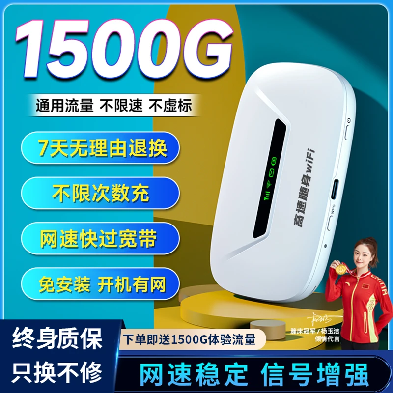 2024新款随身wifi三网通移动WiFi便携家用无线上网卡神器便携网络