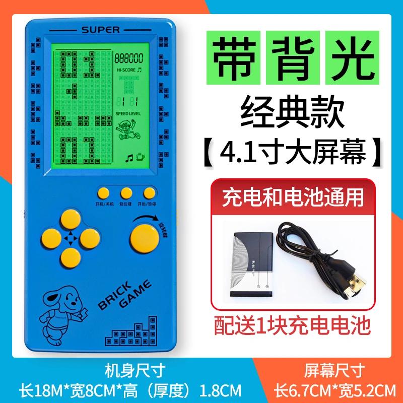 儿童玩具俄罗斯方块游游机怀旧款小学生电子迷你掌上游戏新年礼物