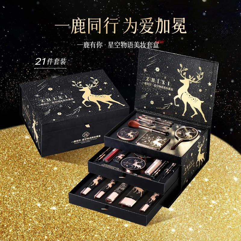 一鹿有你美妆套盒七夕情人节礼物送女朋友黑金彩妆套装化妆品礼盒