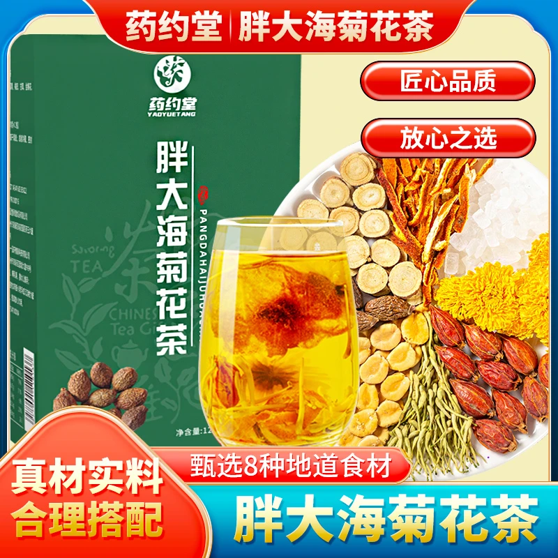 胖大海罗汉果金银花茶120克/盒组合花茶滋养手工优选清香醇厚盒装