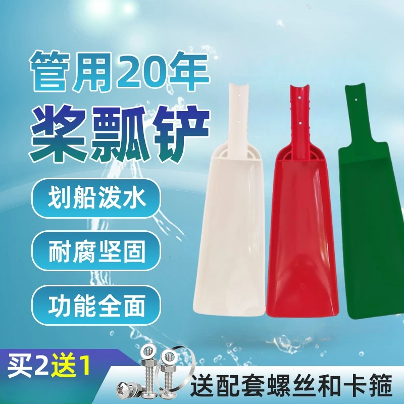 盛为精选多功能网红水产养殖养鱼鱼塘划船撒药饲料瓢划船瓢
