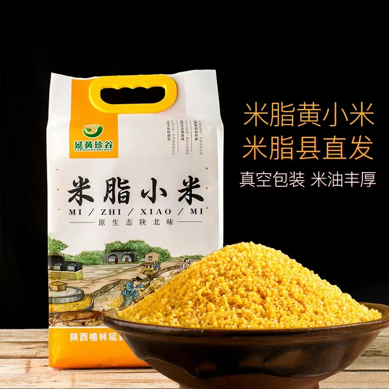 陕北米脂黄金米黄小米杂粮延黄珍谷新米营养丰富健康食品