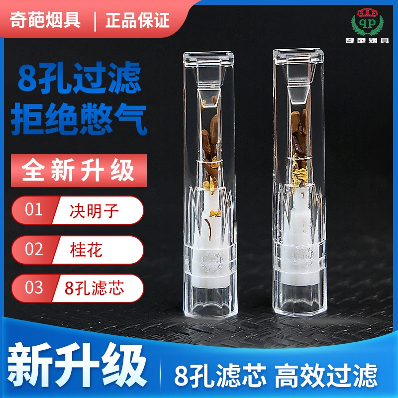 奇葩【粉丝专享】粗中细三用过滤嘴强力滤焦油烟嘴 送便携盒雪茄