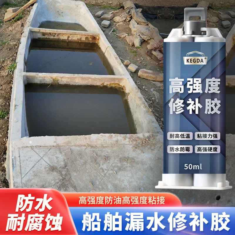 船体修补胶补玻璃钢船渔补快艇游艇摩托艇塑料船裂缝金属船补漏胶