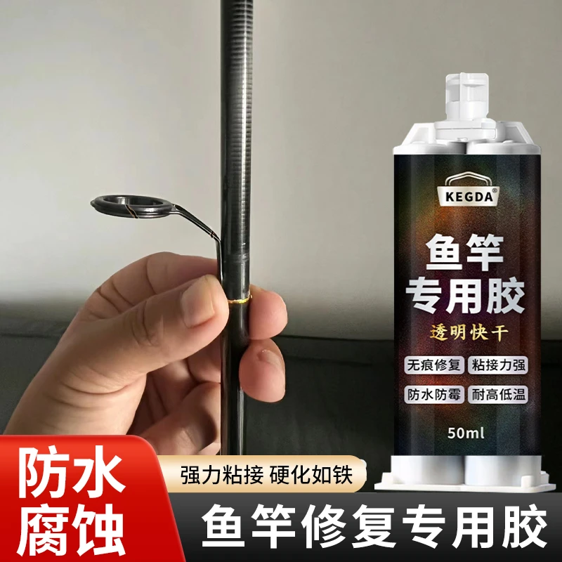 鱼竿专用胶加固导环专用胶透明竿稍绳断裂修复剂水手竿改装谷麦竿