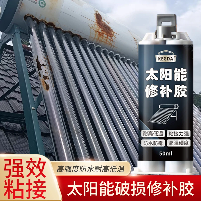 太阳能热水器修补专用胶强力补漏胶耐高温保温箱内胆漏水修补胶