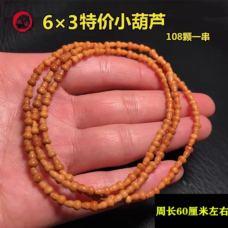 橄榄核手工6×3小葫芦串108颗项链隔珠吊坠挂绳DIY饰品手链配件