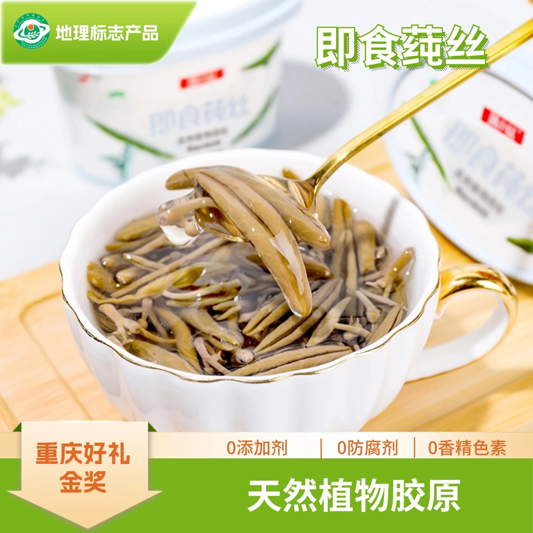 莼小丝 买4赠2 天然植物胶原 水中燕窝 珍贵食材 150g/盒