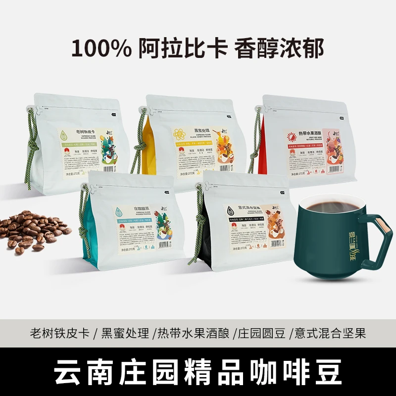 精品咖啡豆纯正上等咖啡豆手冲咖啡豆100%阿拉比卡咖啡豆黑咖啡豆