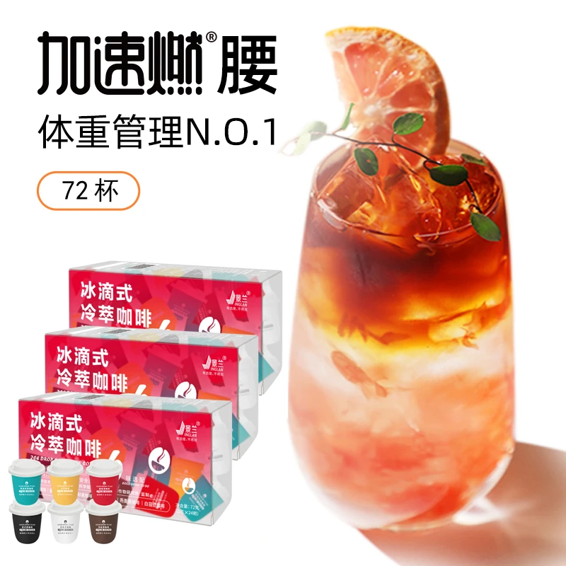 热辣同款黑咖啡0脂肪速溶纯黑 高因冷萃咖啡云南农科院官方黑咖啡