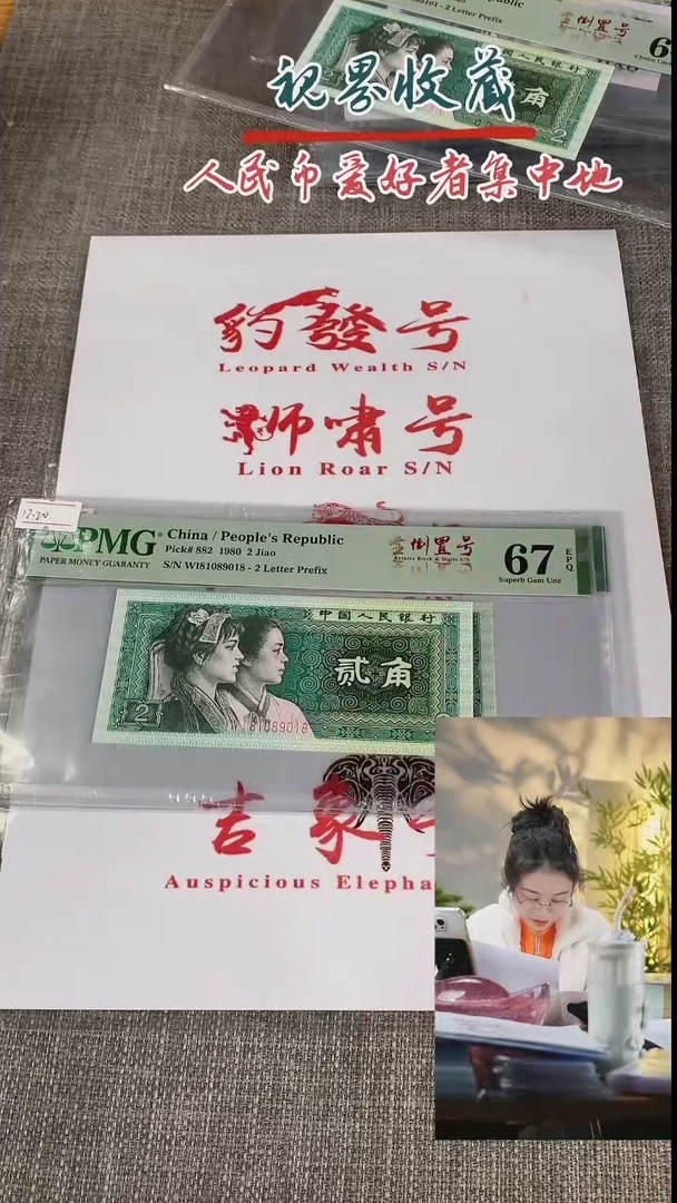 【闪购商品】8002WI81089018PMG67