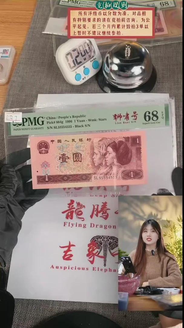 【闪购商品】961SL55554555PMG68