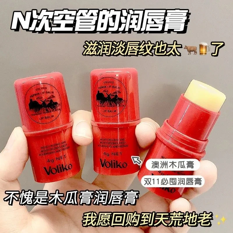 澳洲Voliko番木瓜膏润唇膏保湿滋润补水护女凡士林唇膜学生款