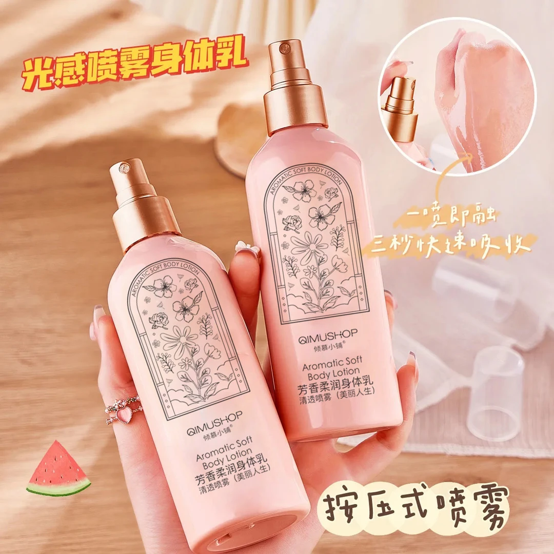 芳香喷雾身体乳补水保湿修护清爽不腻爽肤乳身体护理喷雾按压式
