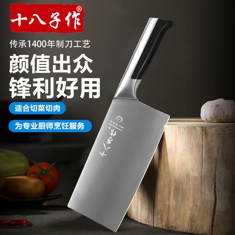 【新品浮力家用菜刀】十八子作菜刀家用切片刀斩切刀菜刀阳江十八子
