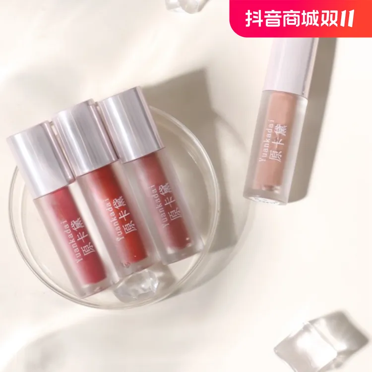 原卡黛Yuankadai原卡黛雾感轻薄唇泥学生显白