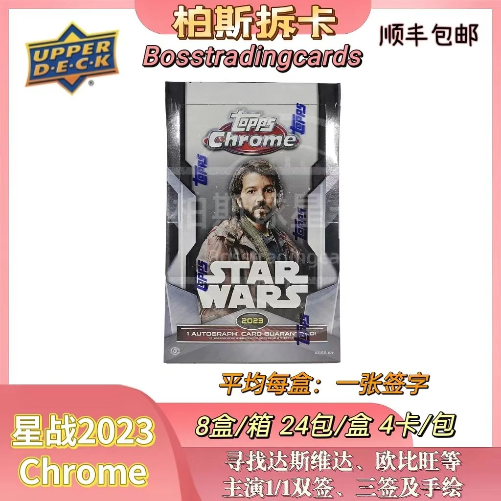 Topps【代拆盒】2023 星战 Chrome Star Wars 影视收藏卡 盲盒