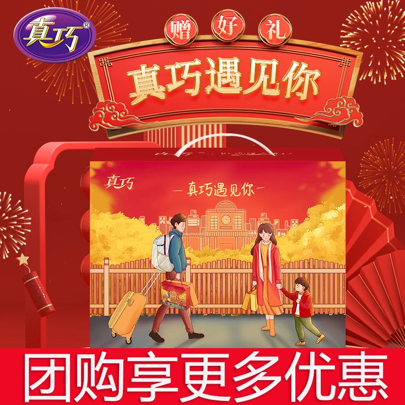 真巧饼干网红美味休闲零食礼盒大礼包曲奇草莓马卡龙多口味731g