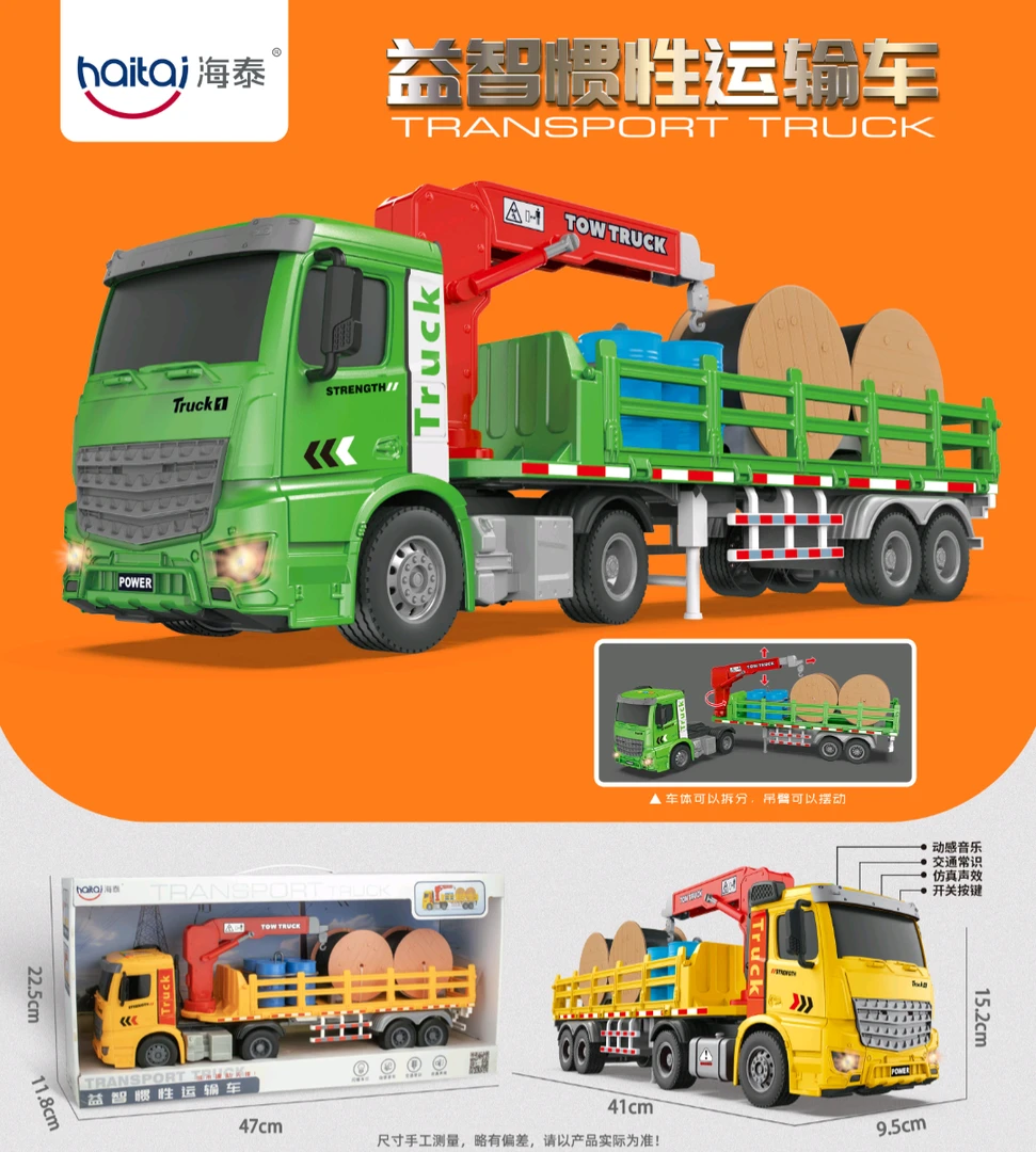 益智惯性运输车加大号仿真工程车吊车礼盒包装玩具套盒送人礼品