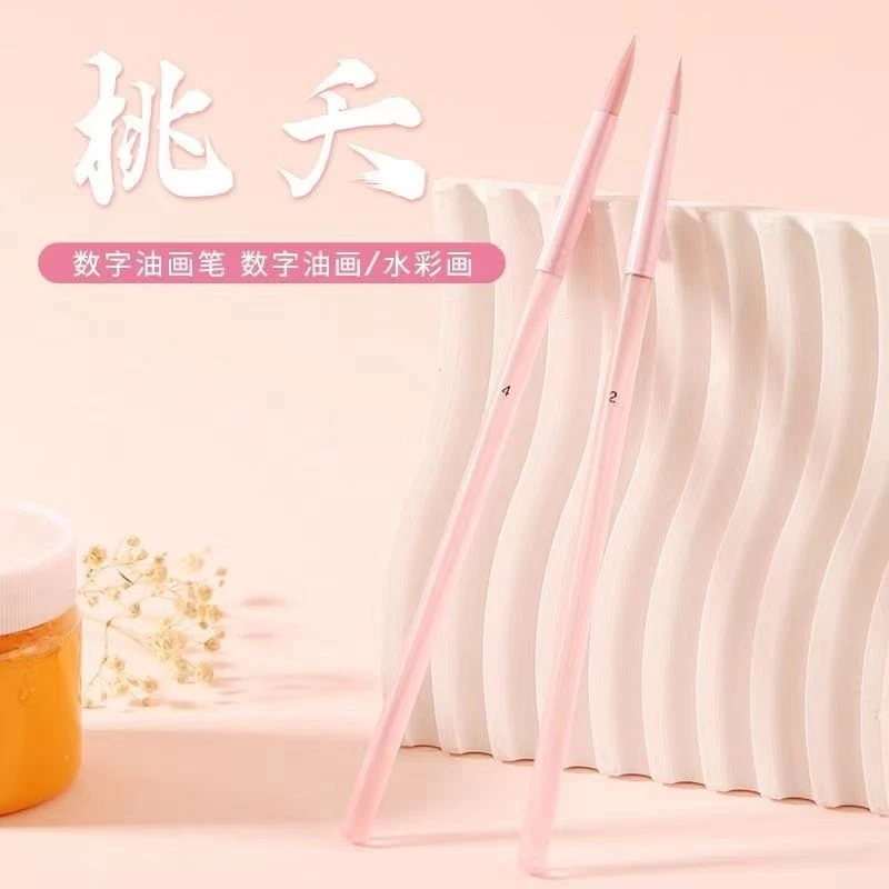 【桃夭】专业数字油画油画笔勾线涂色笔丙烯美术专用水彩丙烯画