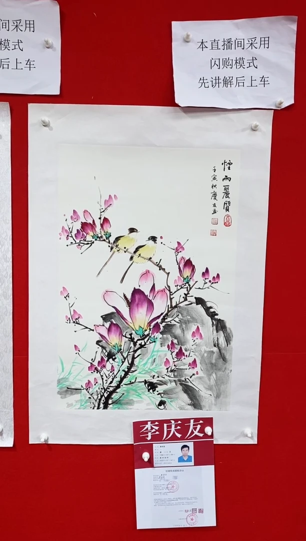 【闪购商品】绘画LQY王李庆友老师作品