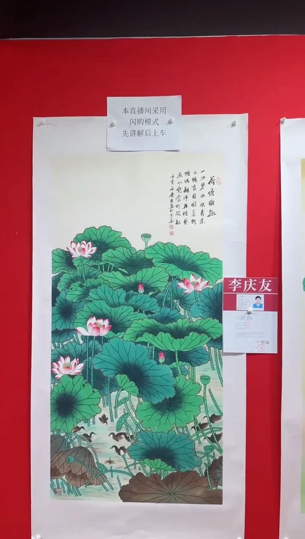 【闪购商品】绘画LQY雷李庆友作品