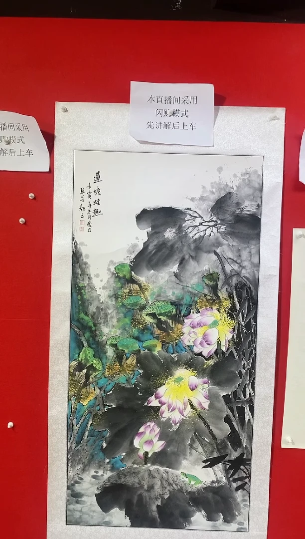 【闪购商品】绘画LQY1456洋李庆友老师作品
