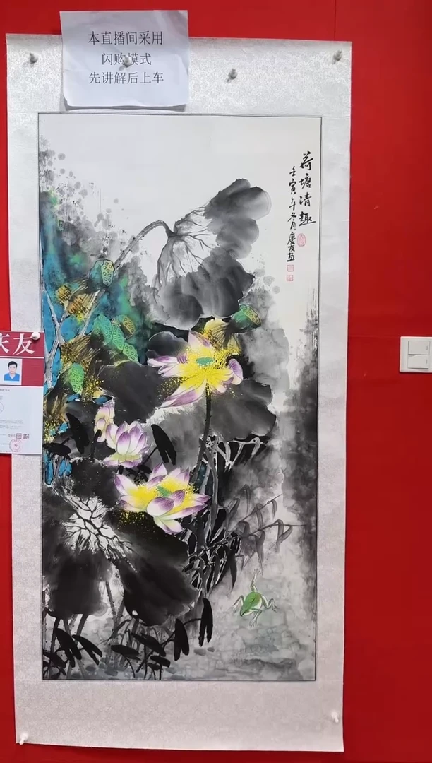 【闪购商品】绘画LQY1041雷李庆友作品