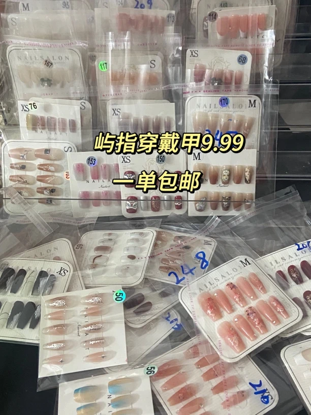 屿指穿戴甲  下单备注编码尺寸 屿指专属
