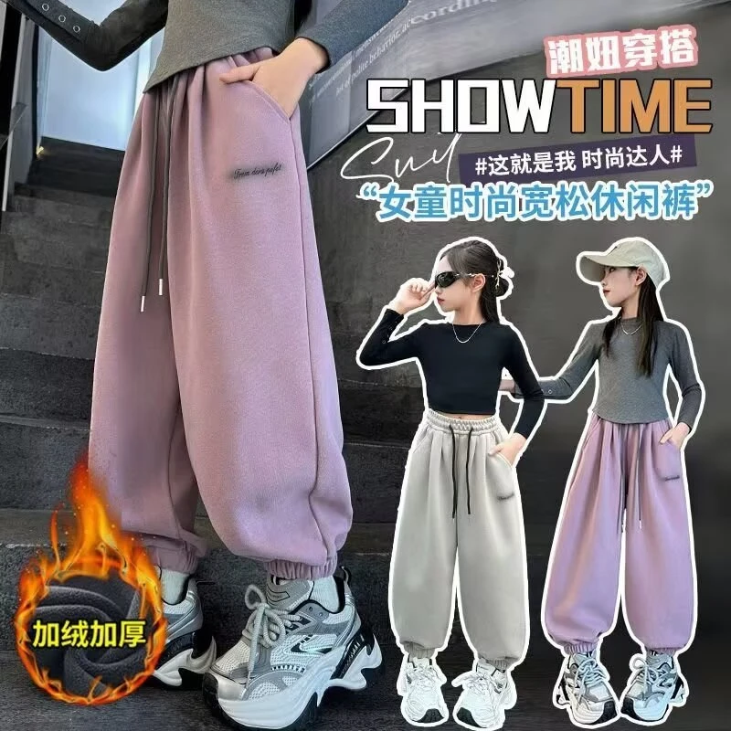 儿童秋冬加绒裤子2025新款女童卫裤中大童宽松女孩长裤洋气休闲裤