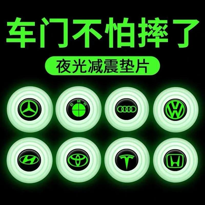 汽车车门减震垫夜光车门防撞缓冲垫加厚关门防震垫静音门贴隔音垫