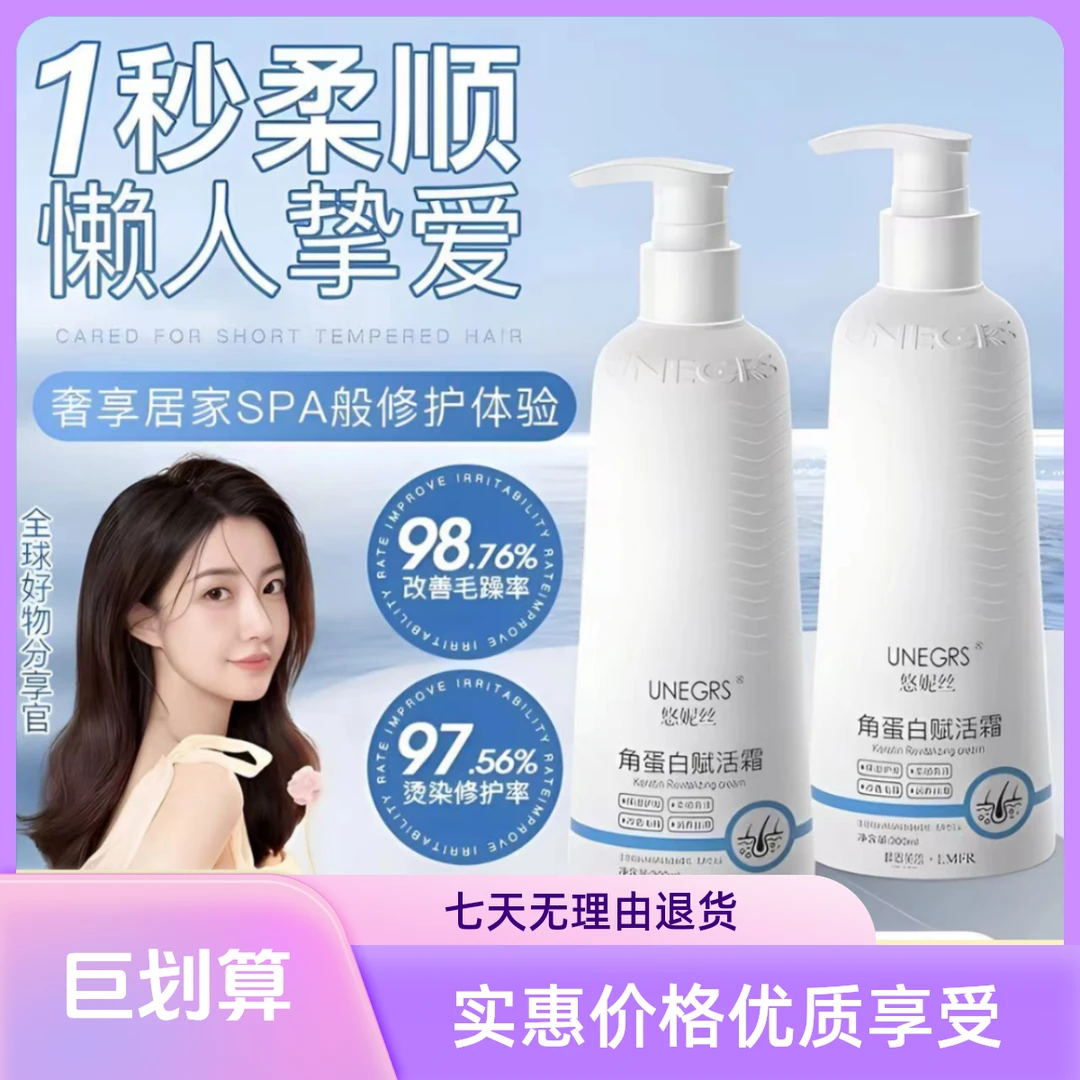 【修复头发专用】角蛋白复赋活霜发膜柔顺改善干枯毛躁护发素滋养烫