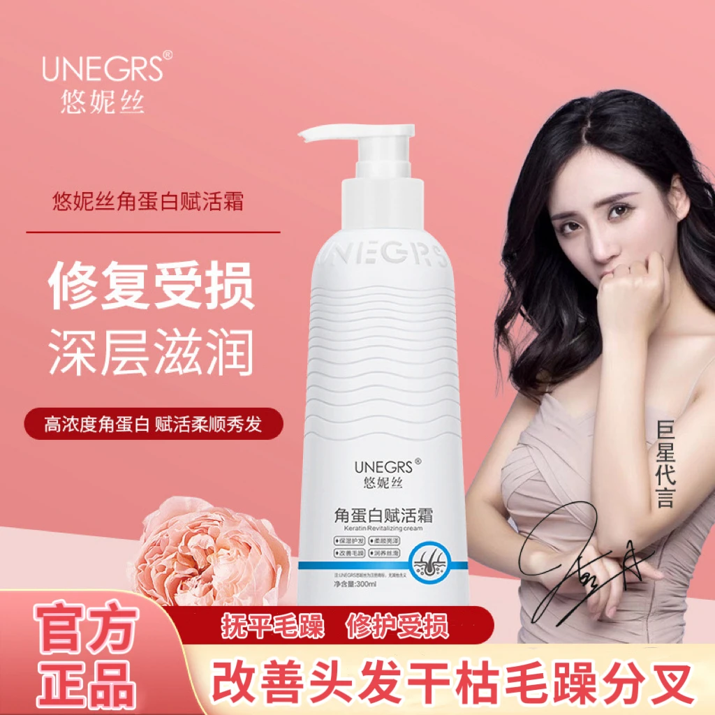 【拍一发四】角蛋白赋活霜修复干枯毛躁发膜顺滑养发滋润护发素润养