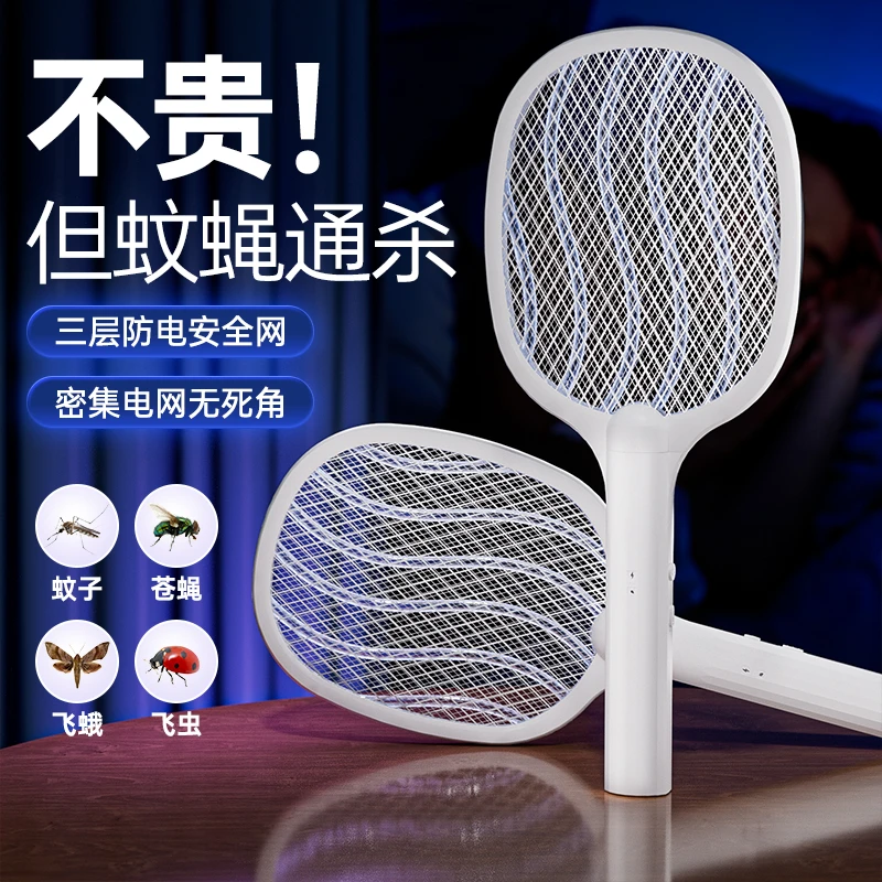充电式电蚊拍家用强力二合一锂电池蚊拍卧室灭蚊拍苍蝇拍驱蚊神器