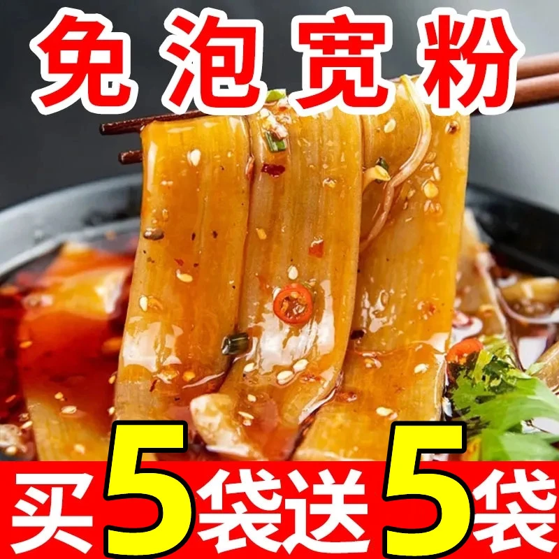 【200g*10袋】红薯宽粉火锅川粉条速食砂锅麻辣烫冒菜专用手工川