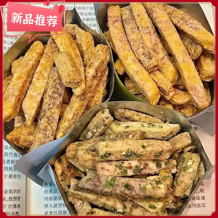 荔浦芋头条咸蛋黄 酥脆香葱海苔150g 追剧小零食 烘烤制作薯条