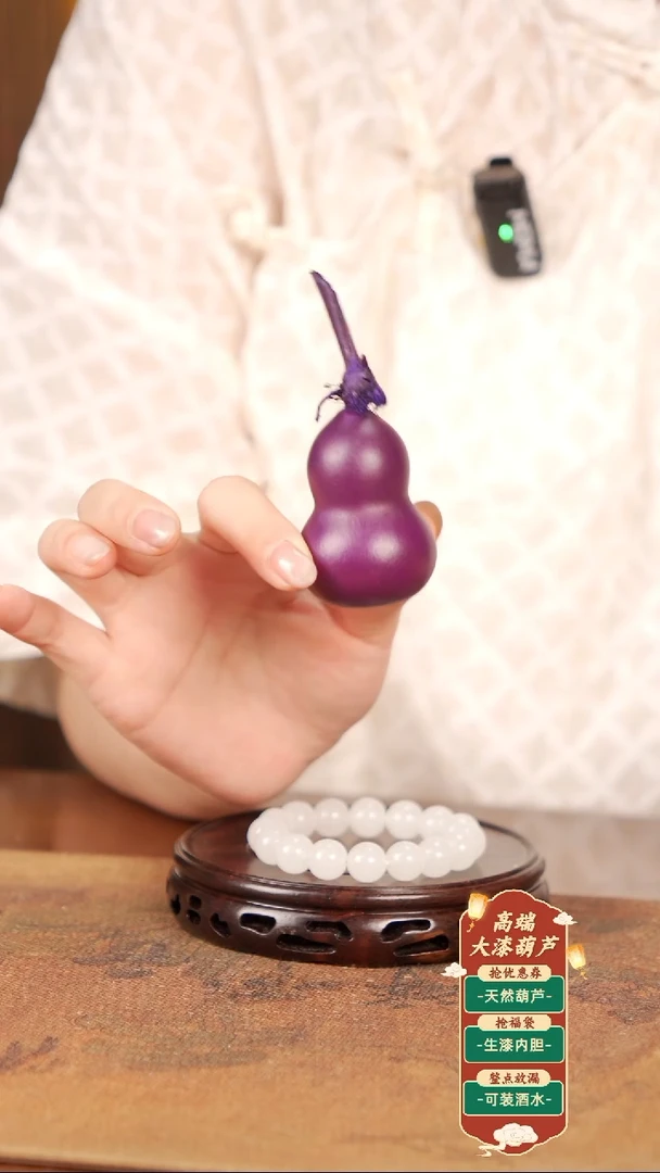 【闪购商品】31大漆手捻小葫芦9.9------