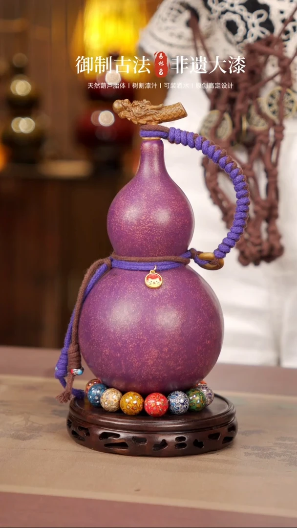 【闪购商品】279--易林大漆酒葫芦----178