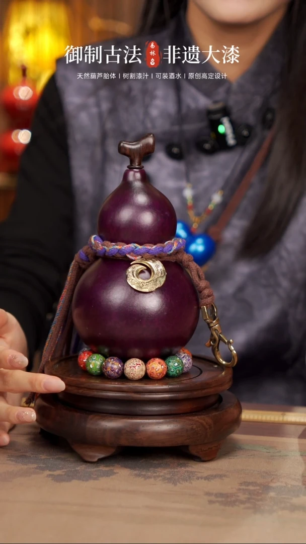【闪购商品】178--易林大漆酒葫芦-- 138