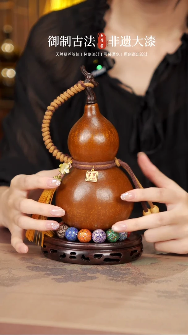 【闪购商品】263--易林大漆酒葫芦-- 158