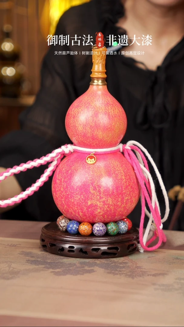 【闪购商品】253--易林大漆酒葫芦-- 228