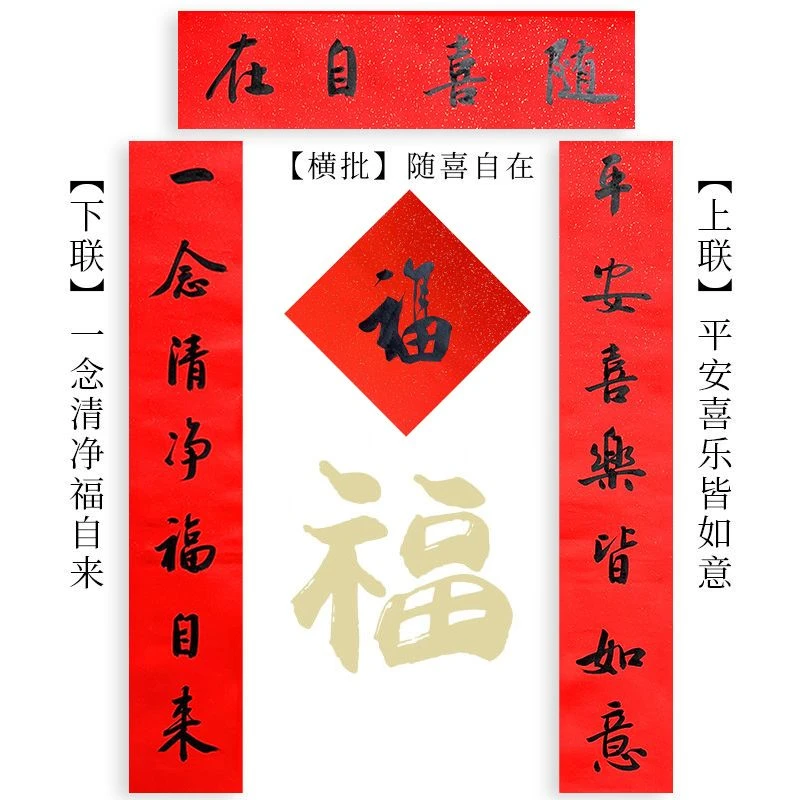 中式传统春联2024龙年手写对联真迹创意复古老式新年春节过年装饰