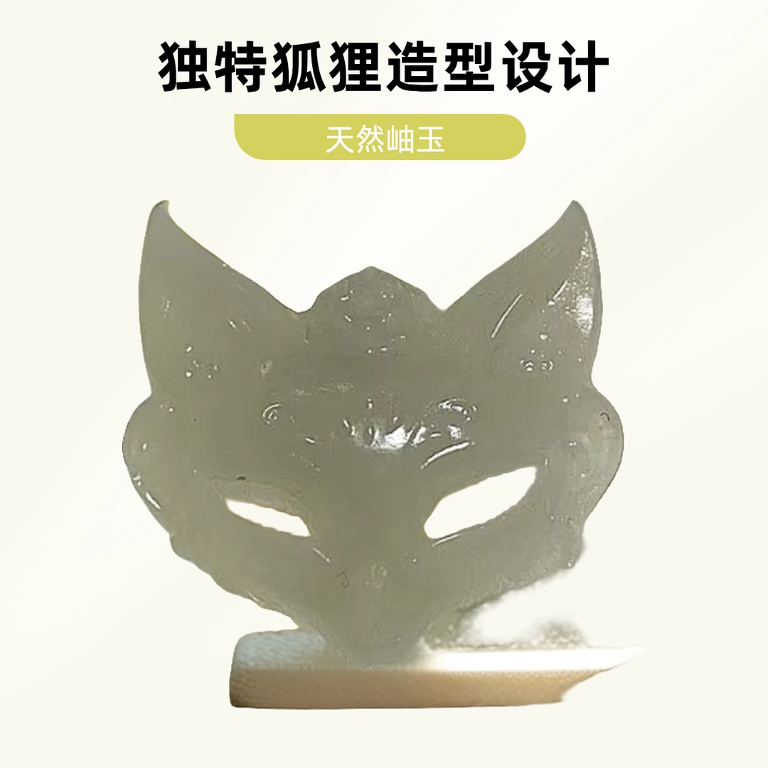 天然高品岫玉狐狸面具蝴蝶手牌