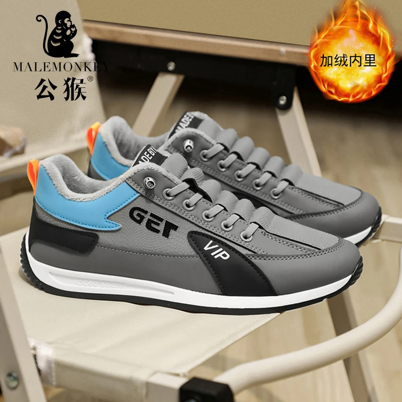 公猴官方正版男鞋冬季加绒保暖休闲板鞋男士百搭软底运动鞋H877-1