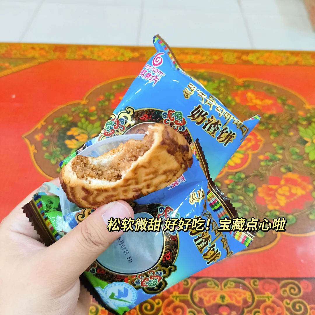 【曲热帕利】奶渣饼50g 西藏传统美食正宗独立包装美味奶味浓郁浓厚