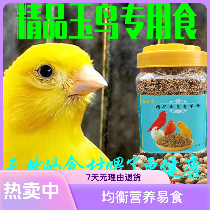 云空键精品玉鸟专用混合鸟粮原粮文鸟珍珠五彩十姐妹均衡滋养通用