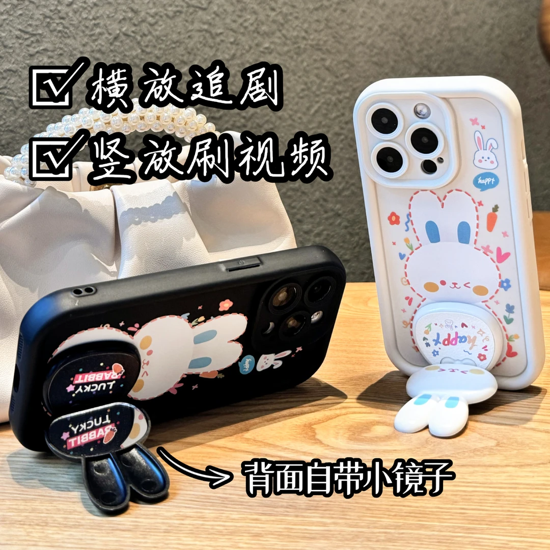 兔子旋转镜子支架手机壳适用苹果华为vivo小米oppo防摔相框液态壳