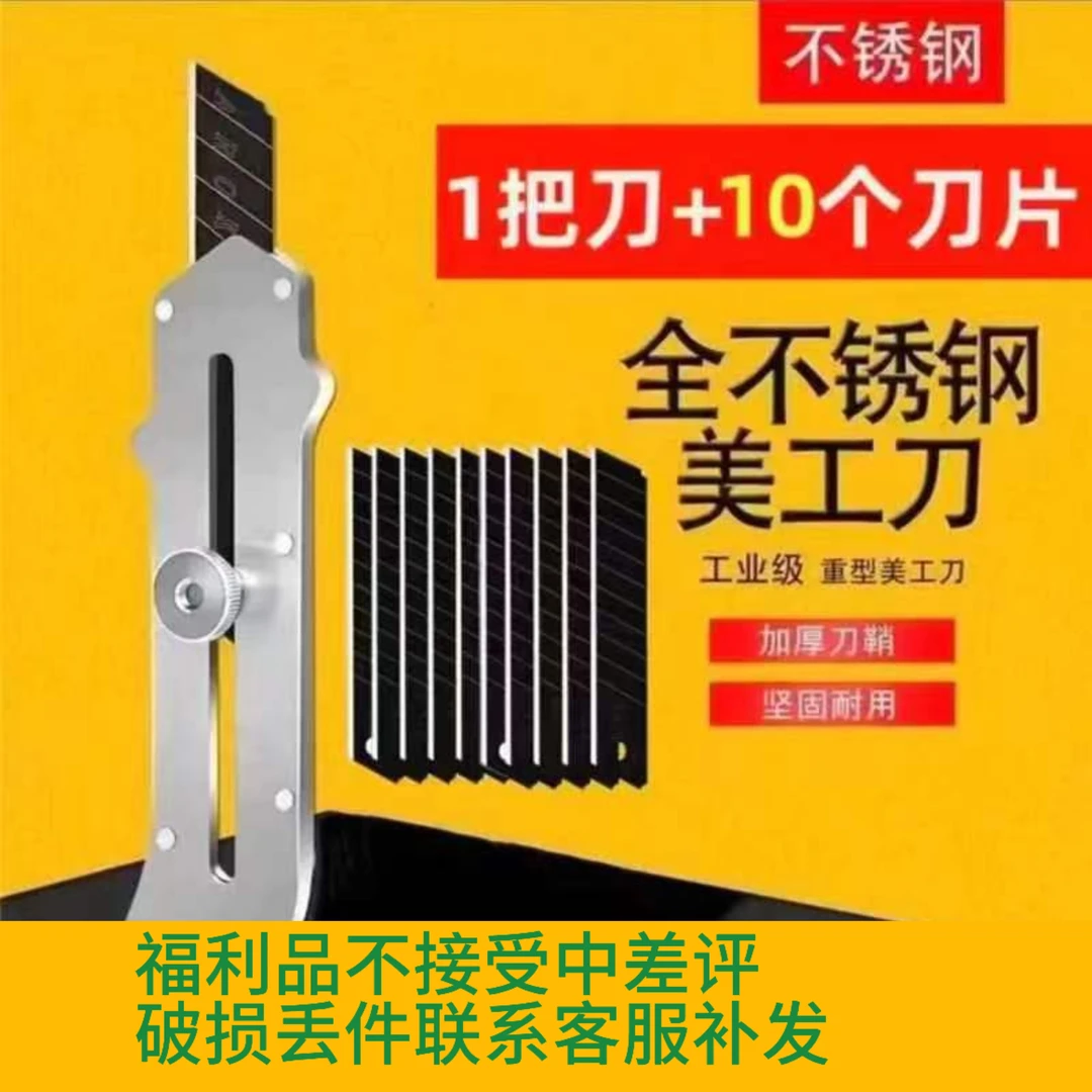 美工刀一把加10个刀片（破损丢件联系客服补发）JN