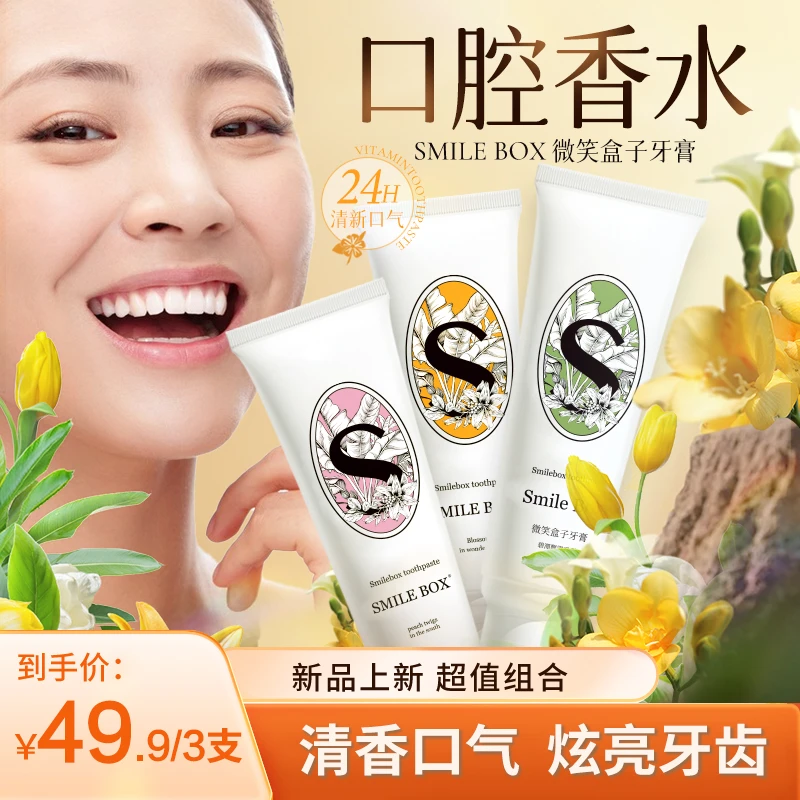 超值【三支装】3个口味,换着用,让嘴巴更香!
