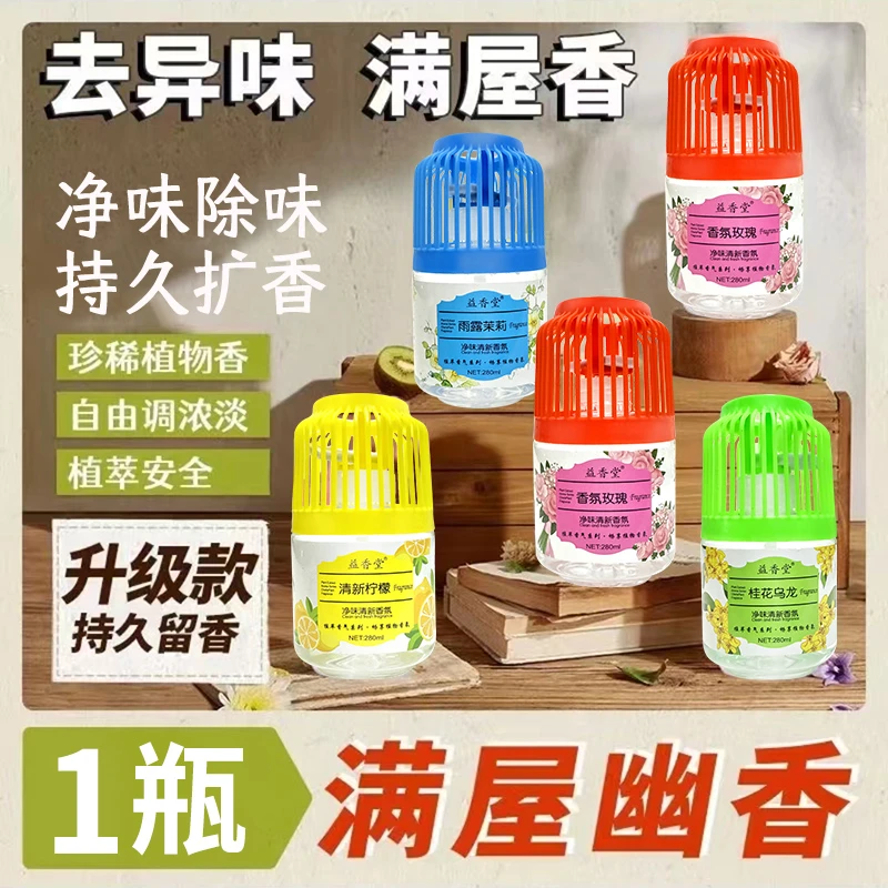 【爆款！小香墩】空气清新剂香薰卧室留香卫生间去异味花香鸟笼款